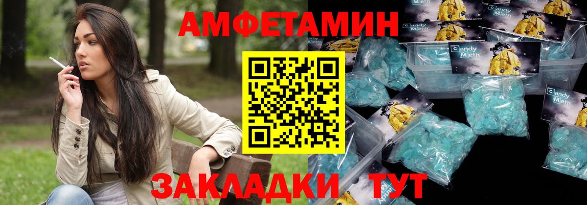 hydra ТОР  Амфетамин 97%  Amphetamine  Вход с VPN  Тихорецк 