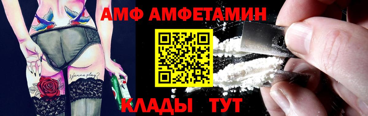 АМФЕТАМИН Premium Тихорецк