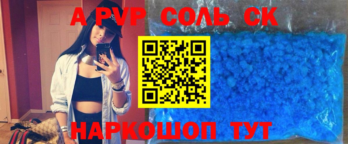 Alpha-PVP мука Тихорецк