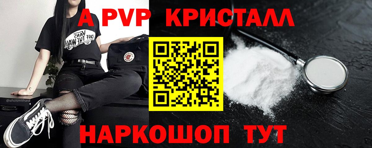 Тихорецк  A PVP СК  Alpha PVP мука  Вход с VPN 