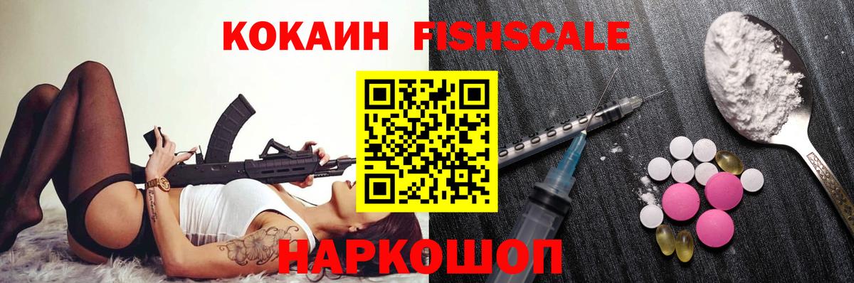 COCAIN  COCAIN 97%  Вход с VPN  Cocaine Перу  Тихорецк 