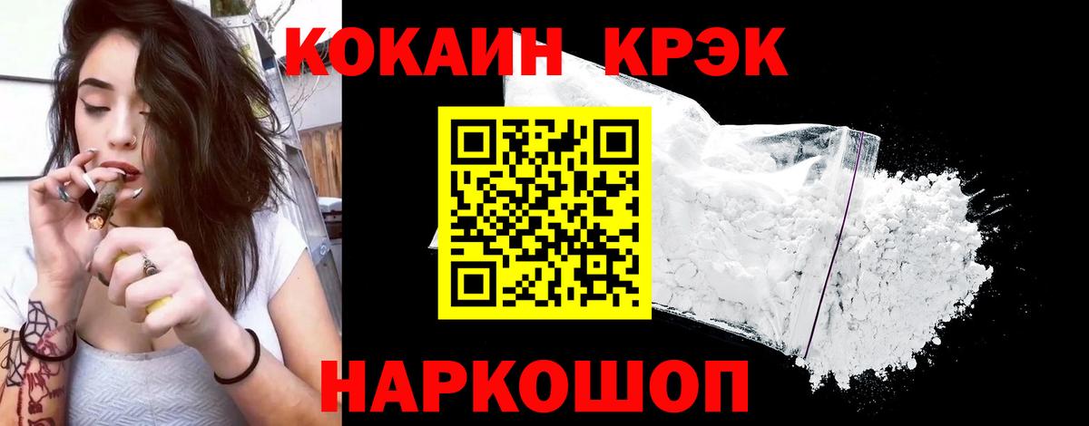 COCAIN 97% Тихорецк