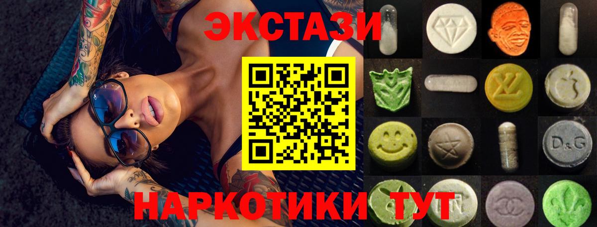 ЭКСТАЗИ louis Vuitton  Вход с VPN  Ecstasy таблы  Тихорецк 