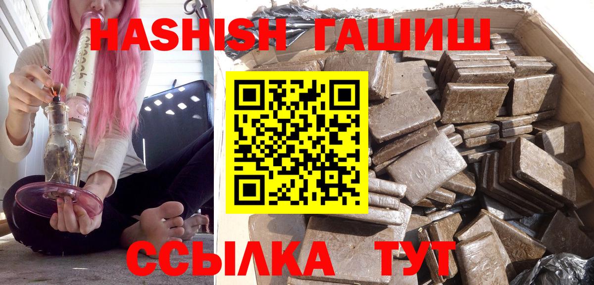 магазин    ГАШИШ  ГАШ hashish  Вход с VPN  Гашиш 40% ТГК  Тихорецк 