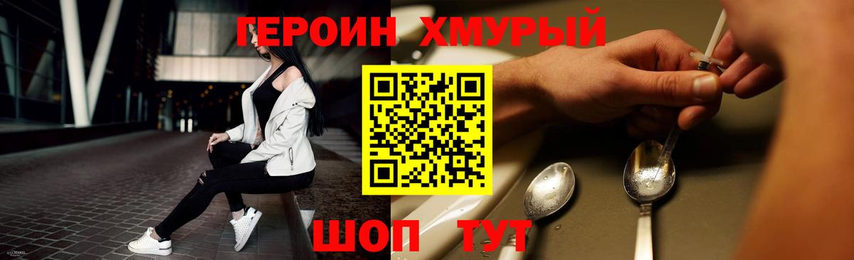 Тихорецк  ГЕРОИН белый  Вход с VPN 