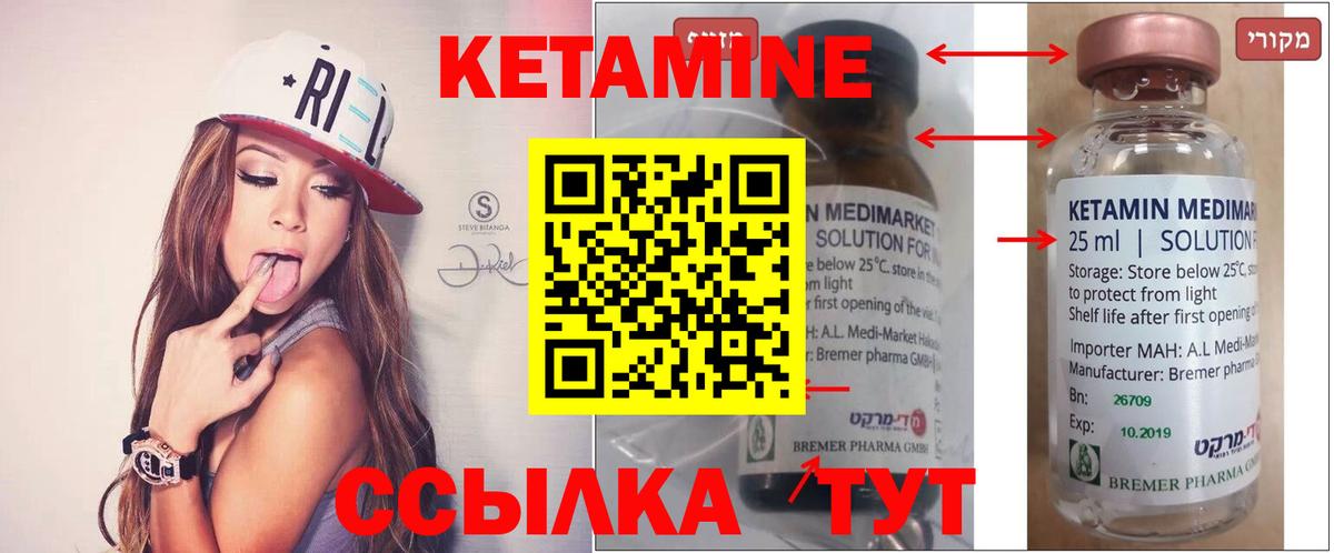 Тихорецк  Кетамин VHQ  даркнет клад  Вход с VPN 