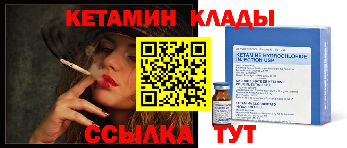 КЕТАМИН VHQ Тихорецк