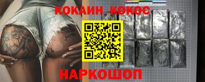 кокаин VHQ Мариинск