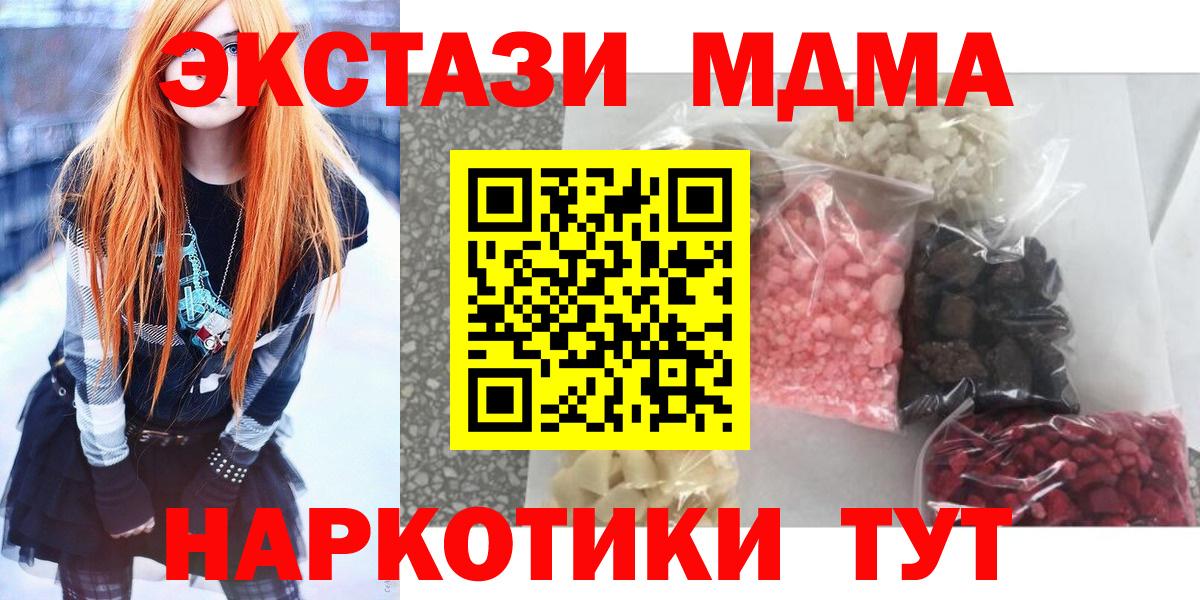 MDMA Molly Тихорецк