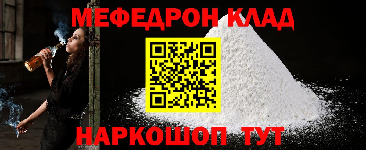 МЯУ-МЯУ  Мефедрон mephedrone  Вход с VPN  МЯУ-МЯУ  Тихорецк  МЯУ-МЯУ мяу мяу 