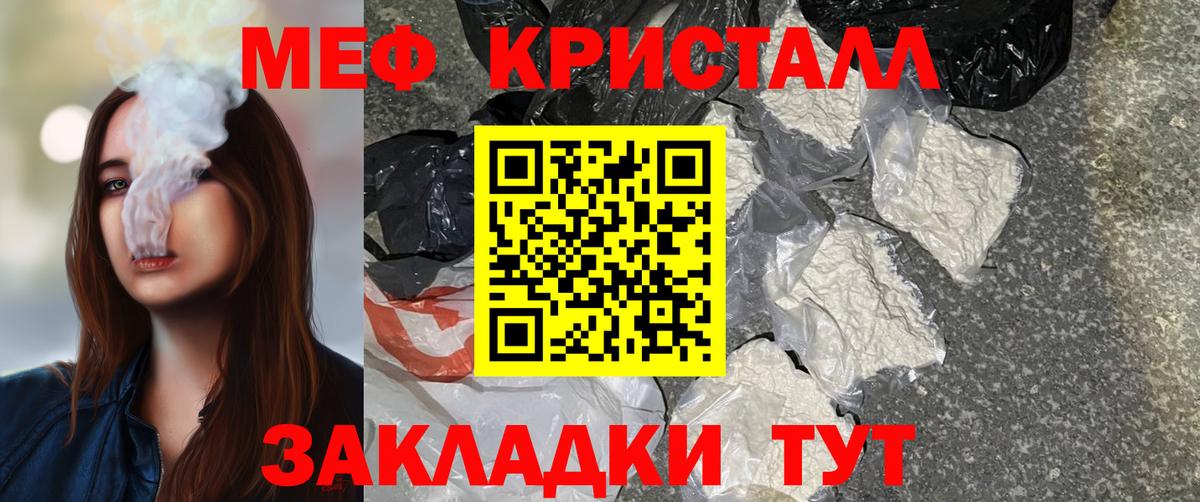 Мефедрон  Тихорецк