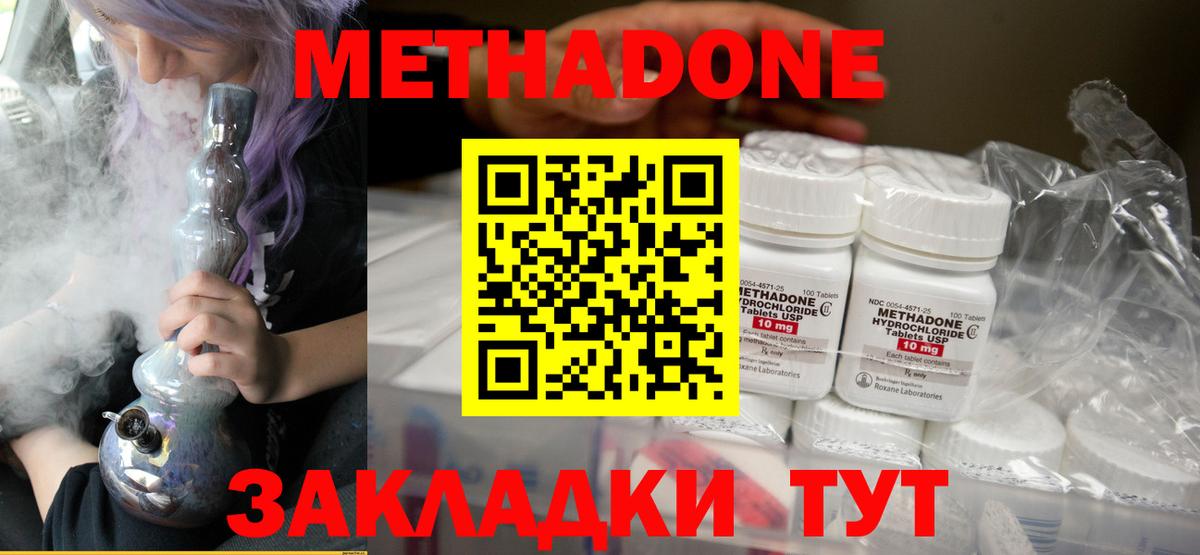 МЕТАДОН мёд  Вход с VPN  Тихорецк 
