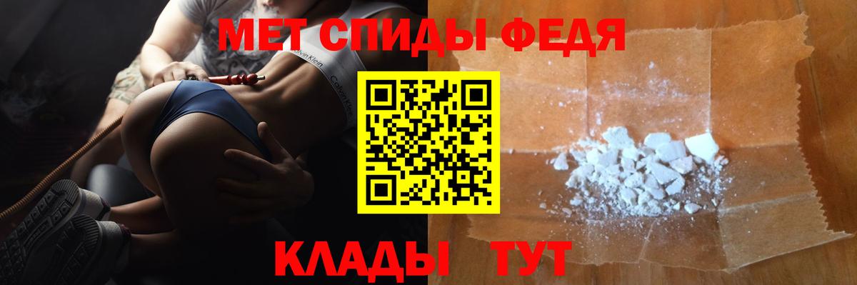 МЕТАМФЕТАМИН кристалл Тихорецк
