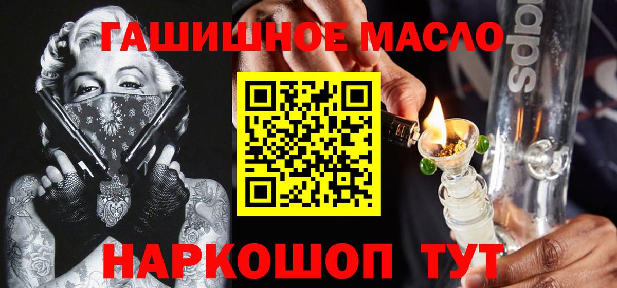 Тихорецк  Дистиллят ТГК вейп  Вход с VPN 
