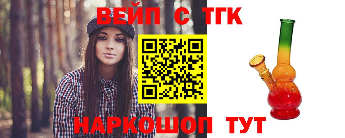 Дистиллят ТГК THC oil Тихорецк