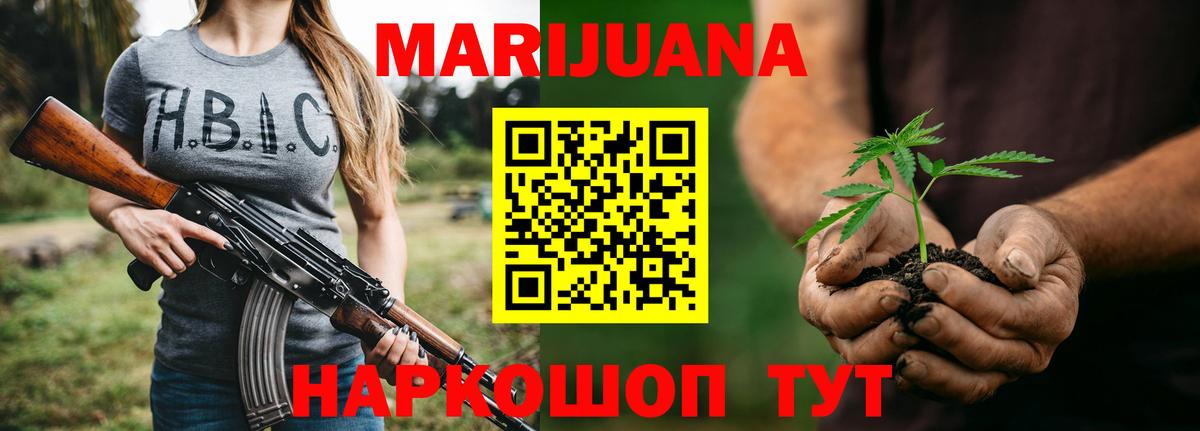 Бошки Шишки Amnesia Тихорецк